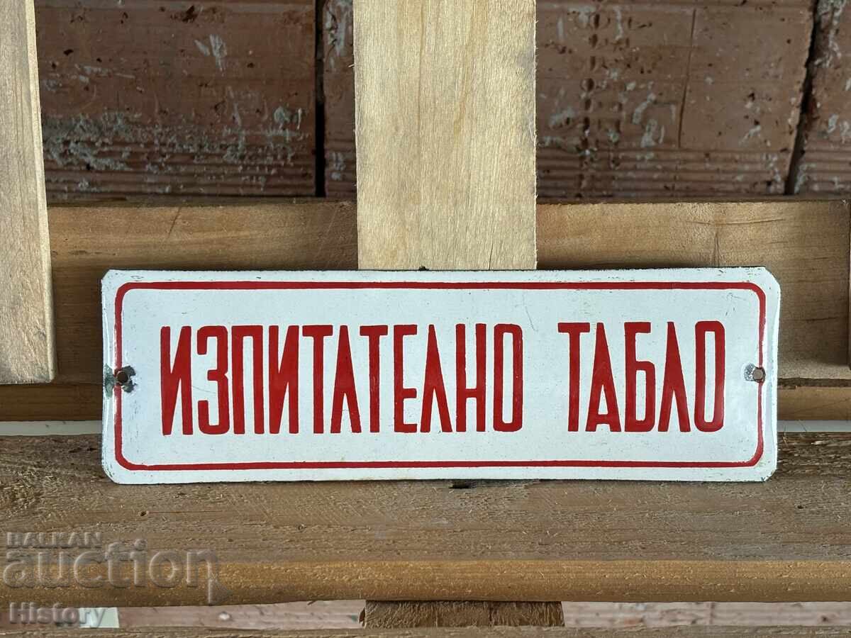 Εμαγιέ πλάκα με τιμή 30.00 BGN | € 15.34 Εμαγιέ πλάκα με τιμή 30.00 BGN | € 15.34