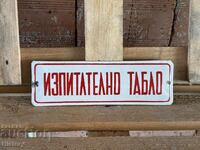 Εμαγιέ πλάκα