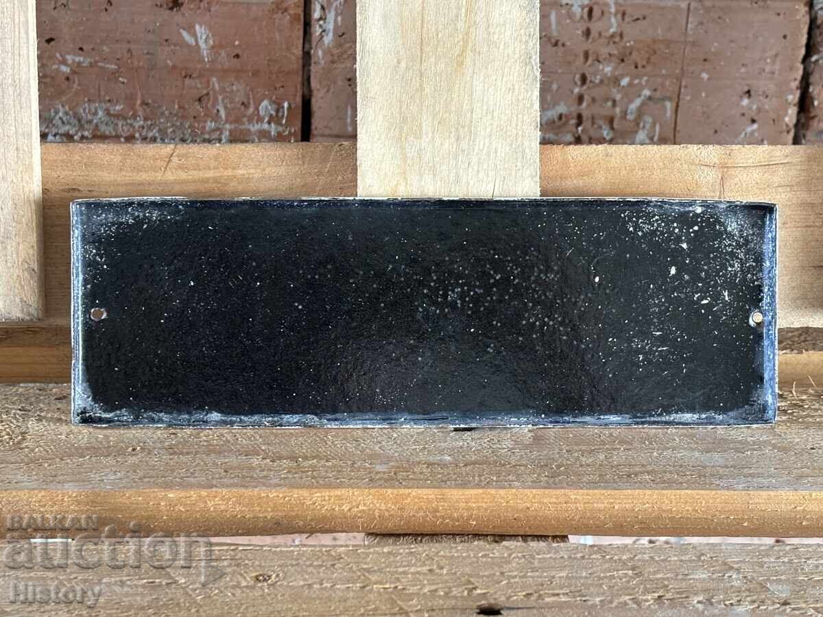 Δημοπρασία Εμαγιέ πλάκα Δημοπρασία Εμαγιέ πλάκα