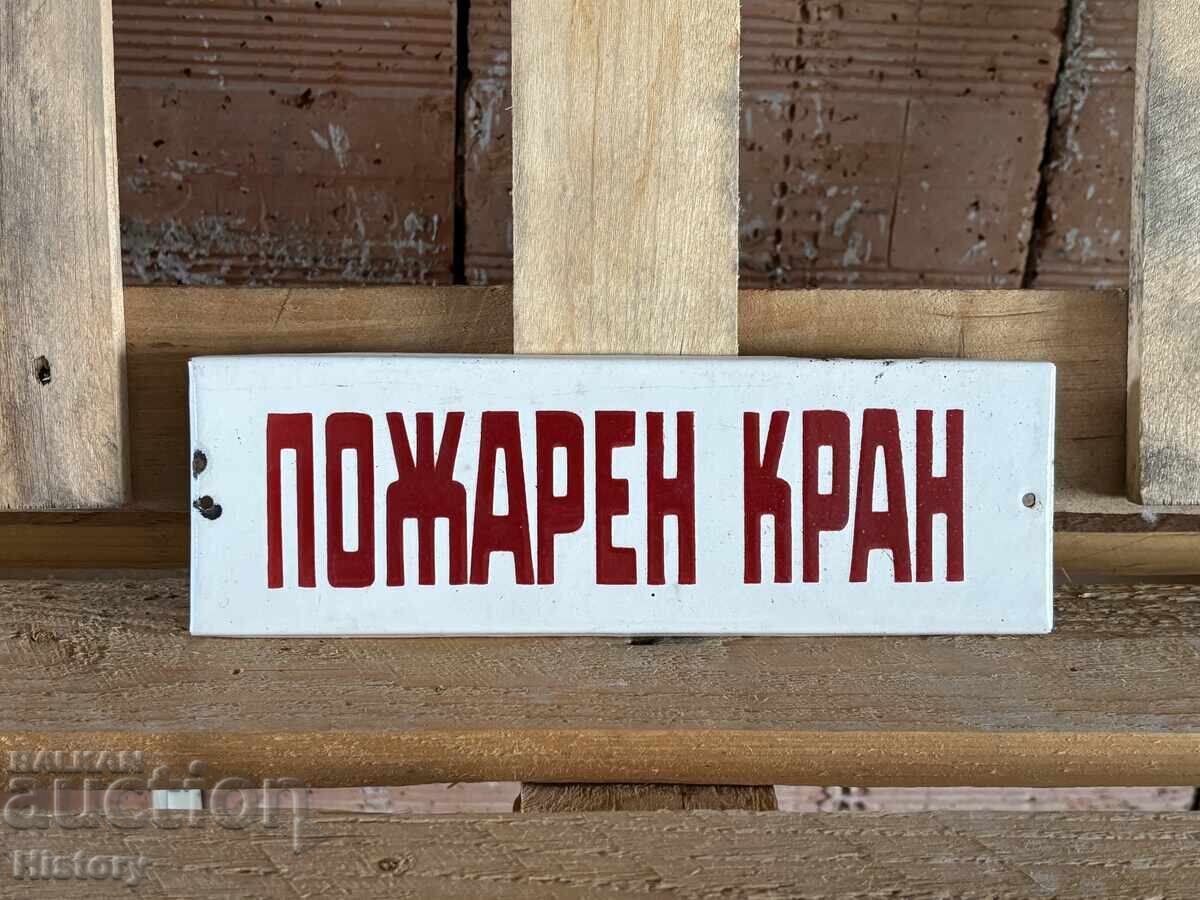 Εμαγιέ πλάκα Εμαγιέ πλάκα