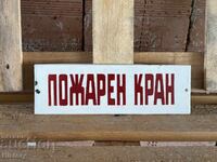 Εμαγιέ πλάκα