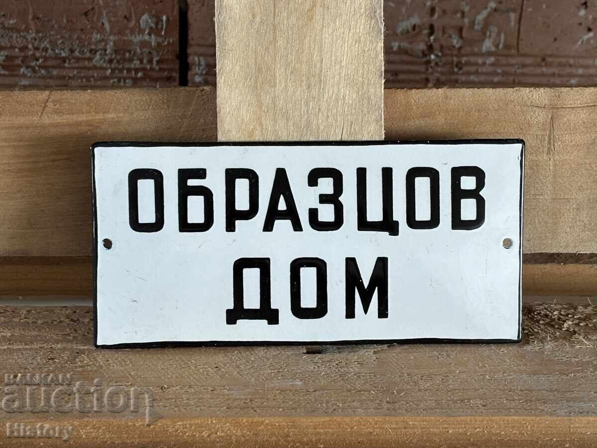 Εμαγιέ πλάκα με τιμή 20.00 BGN | € 10.23 Εμαγιέ πλάκα με τιμή 20.00 BGN | € 10.23