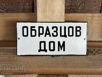 Εμαγιέ πλάκα