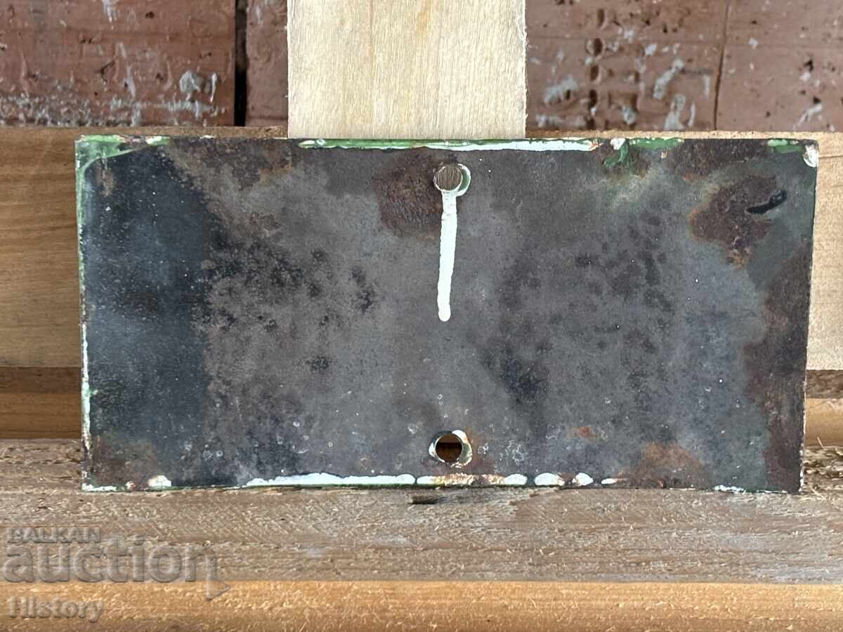 Δημοπρασία Εμαγιέ πλάκα Δημοπρασία Εμαγιέ πλάκα