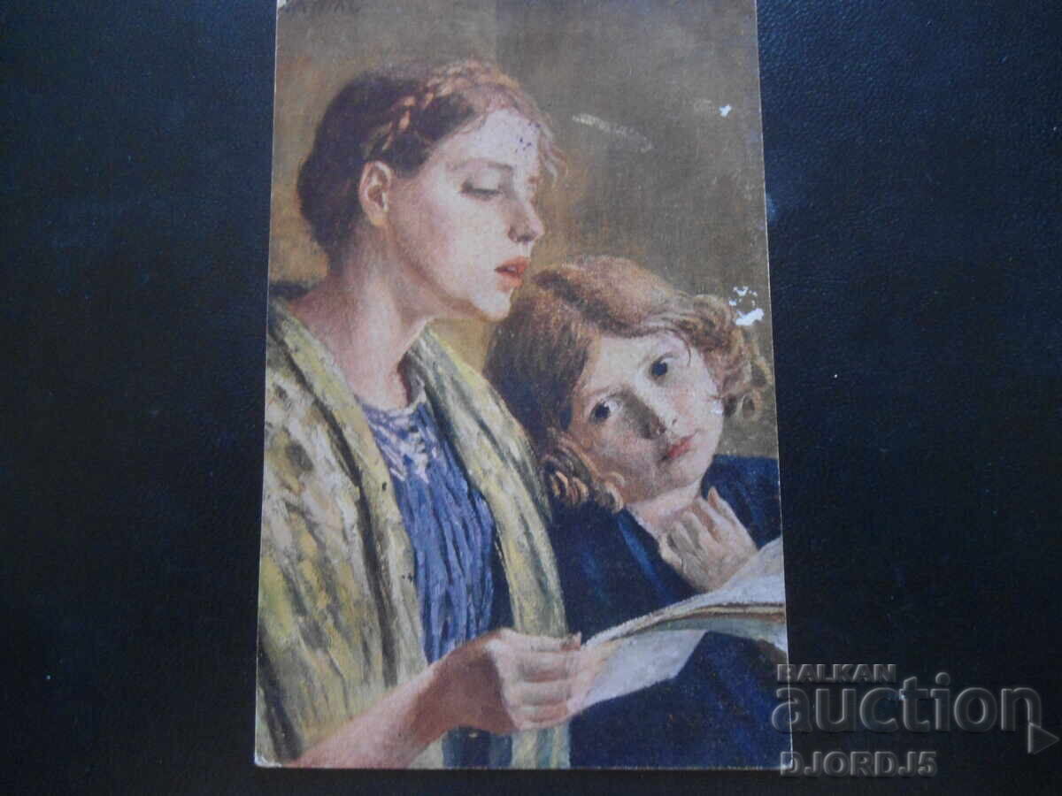 Παλιά καρτ ποστάλ, 1 Απριλίου 1918, πόλη Βράτσα