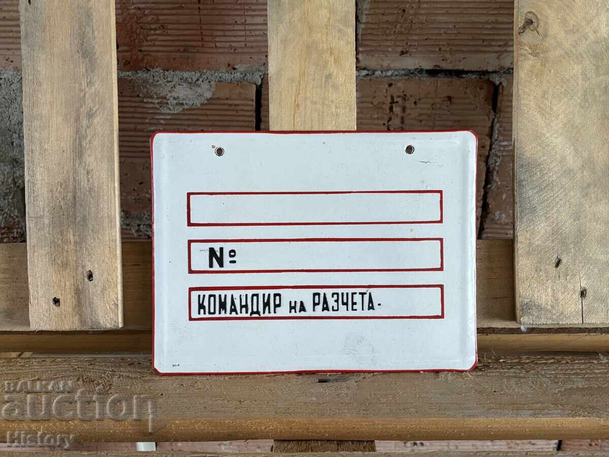 Εμαγιέ πλάκα με τιμή 25.00 BGN | € 12.78 Εμαγιέ πλάκα με τιμή 25.00 BGN | € 12.78