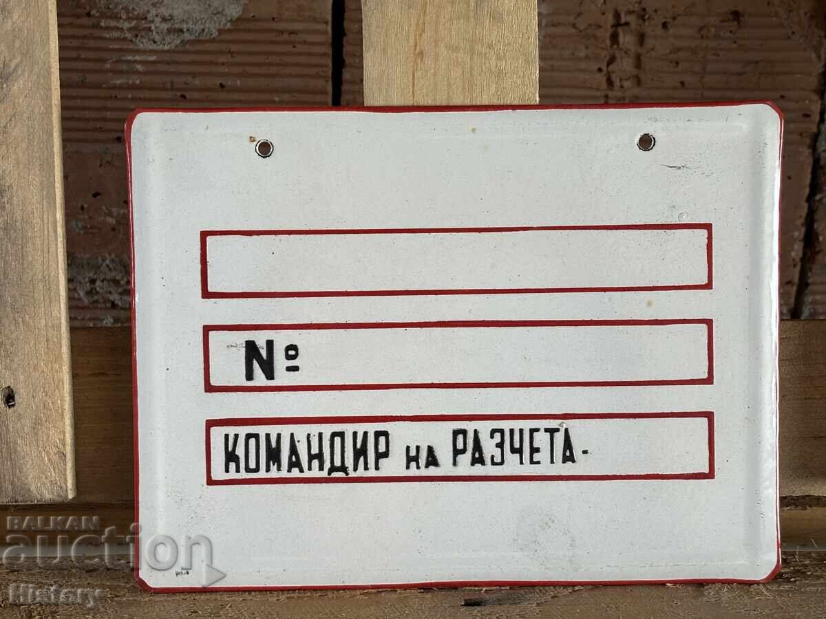 Εμαγιέ πλάκα Εμαγιέ πλάκα