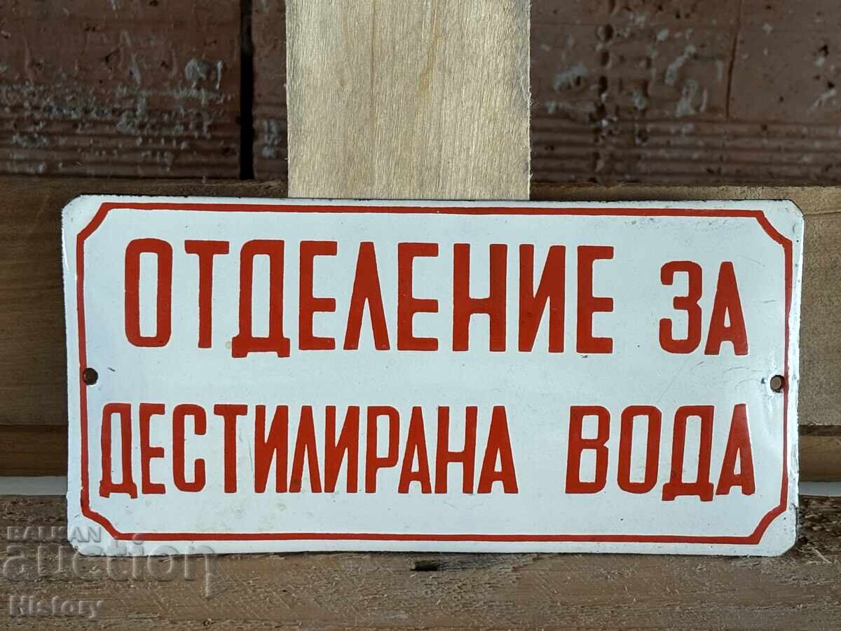 Εμαγιέ πλάκα με τιμή 40.00 BGN | € 20.45 Εμαγιέ πλάκα με τιμή 40.00 BGN | € 20.45