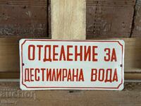 Εμαγιέ πλάκα