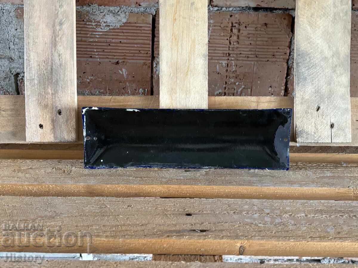 Аукцион Емайлирана табела