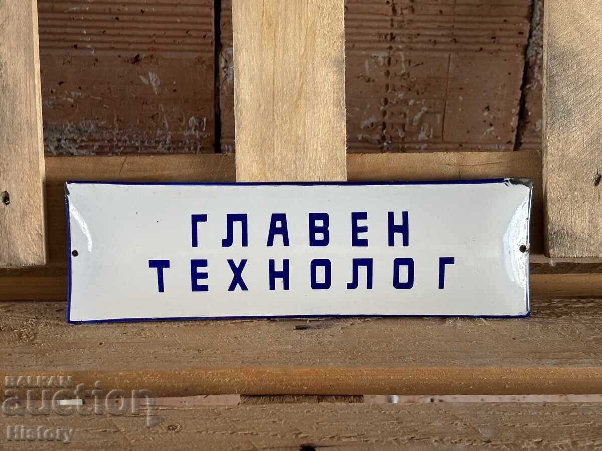 Емайлирана табела