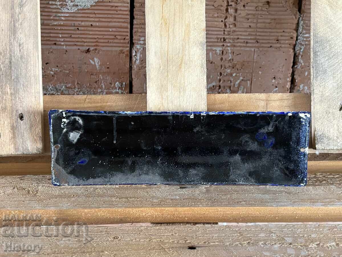 Δημοπρασία Εμαγιέ πλάκα