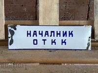 Εμαγιέ πλάκα