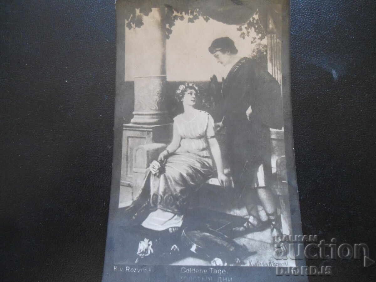 Old postcard, 28.IV.1923, G. Djumaya