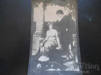 Стара картичка, 28.IV.1923 год., Г. Джумая