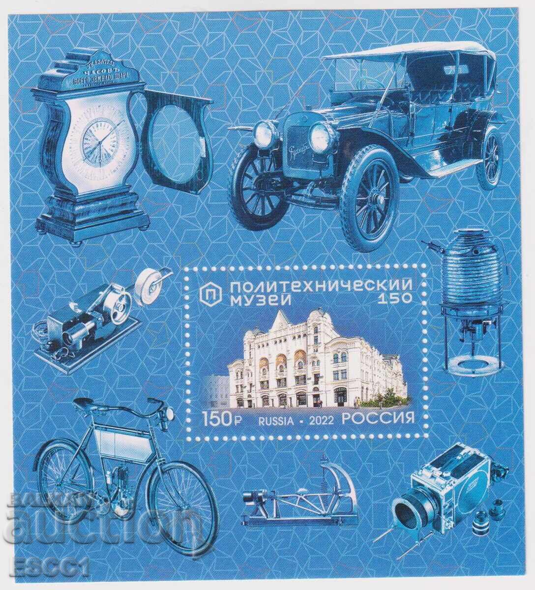 Καθαρό μπλοκ 150 ετών Πολυτεχνικού Μουσείου 2022 από τη Ρωσία Καθαρό μπλοκ 150 ετών Πολυτεχνικού Μουσείου 2022 από τη Ρωσία