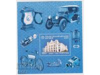 Καθαρό μπλοκ 150 ετών Πολυτεχνικού Μουσείου 2022 από τη Ρωσία