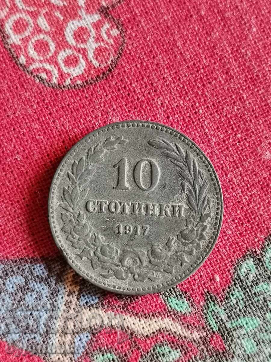 10ст 1917г. Пускам над 100 Аукциона. Разгледайте и останалит 10ст 1917г. Пускам над 100 Аукциона. Разгледайте и останалит