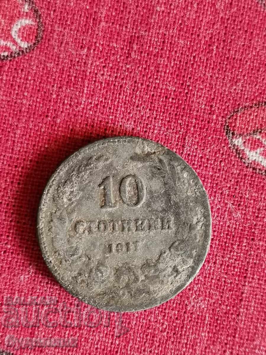 10ст 1917г. Пускам над 100 Аукциона. Разгледайте и останалит
