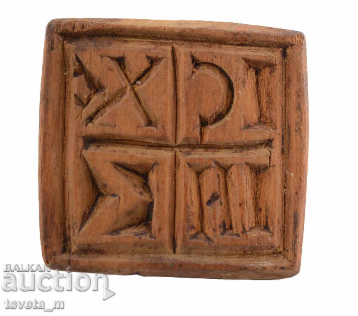 Delivery of Antique prosphor / bread stamp for ritual bread, chain with lead weight