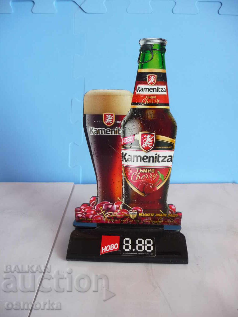 Каменица Настолна реклама бира тъмно череша Kamenitza Cherry