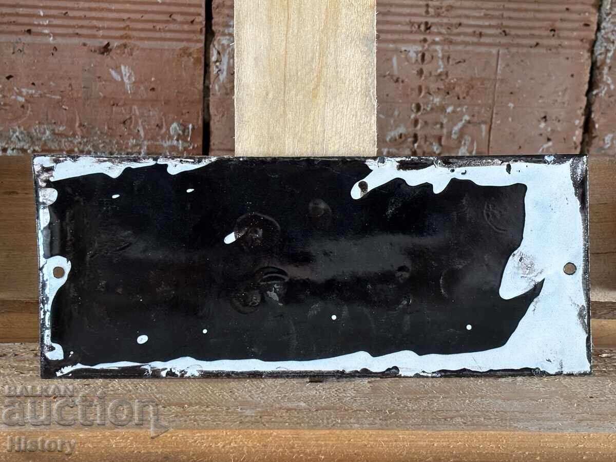 Δημοπρασία Εμαγιέ πλάκα