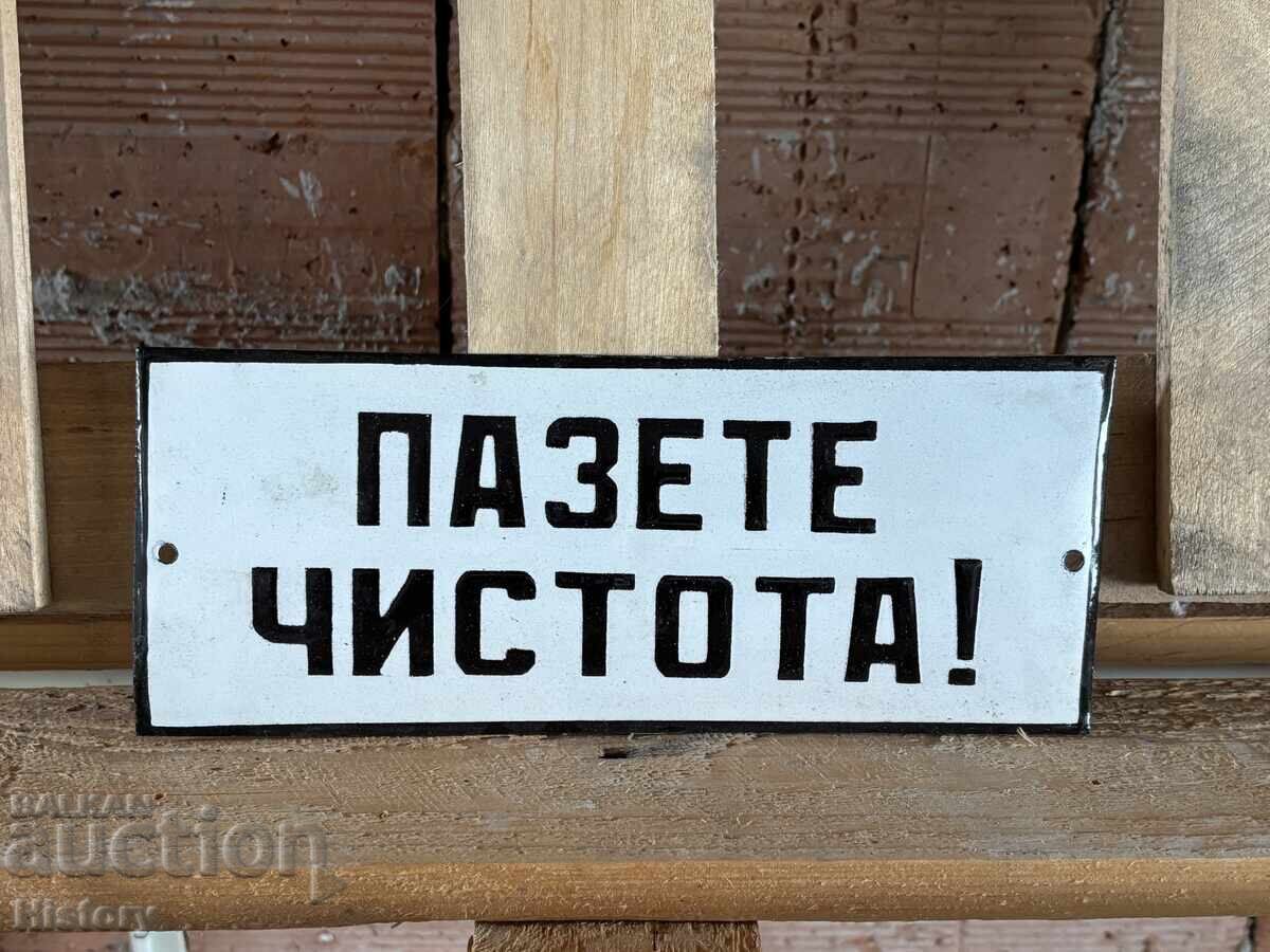 Εμαγιέ πλάκα