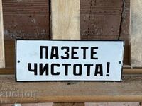 Εμαγιέ πλάκα