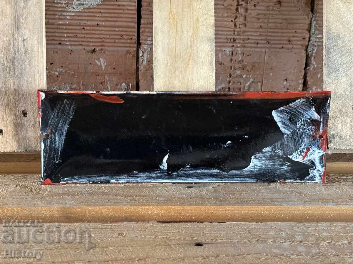 Δημοπρασία Εμαγιέ πλάκα Δημοπρασία Εμαγιέ πλάκα