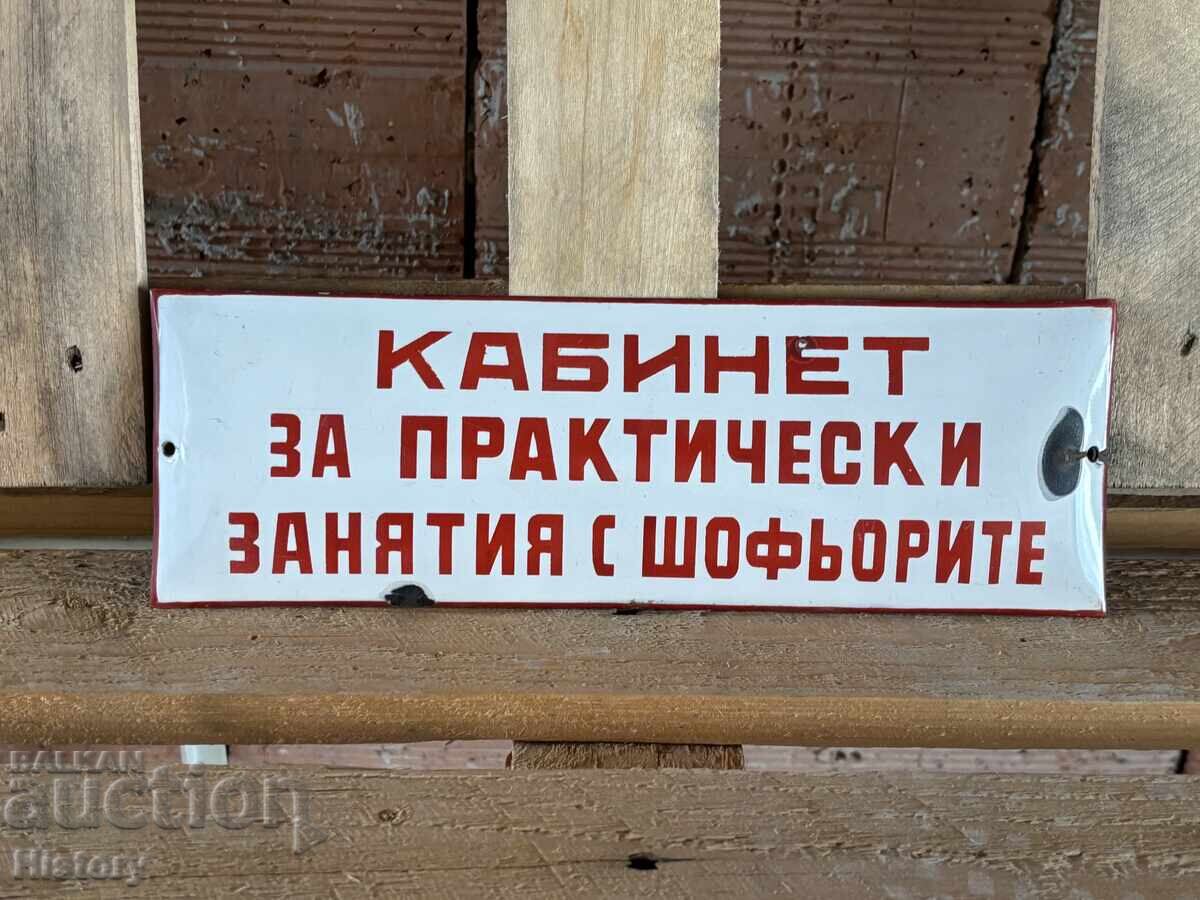 Εμαγιέ πλάκα Εμαγιέ πλάκα