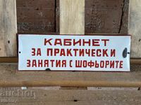 Εμαγιέ πλάκα