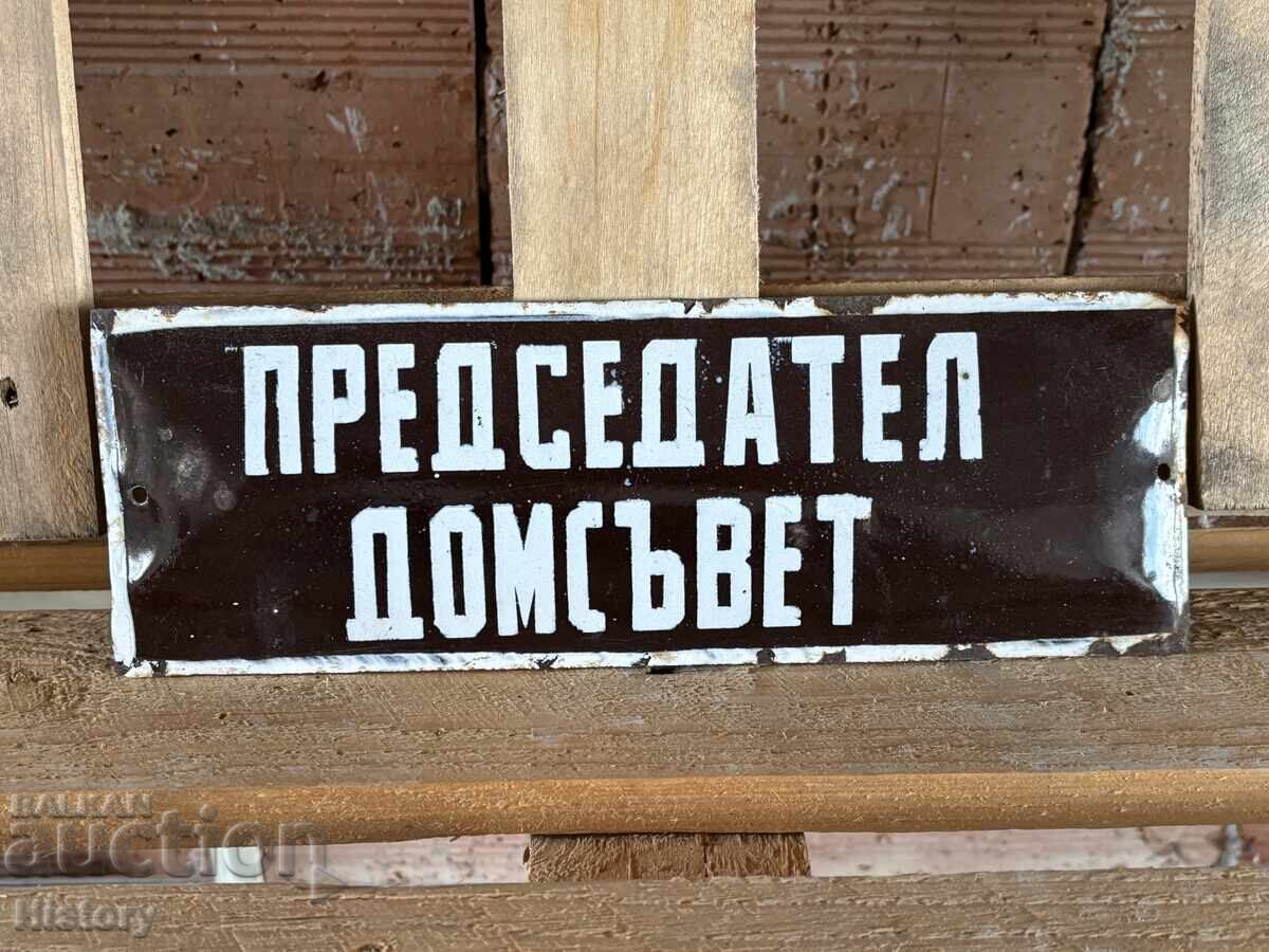 Εμαγιέ πλάκα με τιμή 40.00 BGN | € 20.45 Εμαγιέ πλάκα με τιμή 40.00 BGN | € 20.45