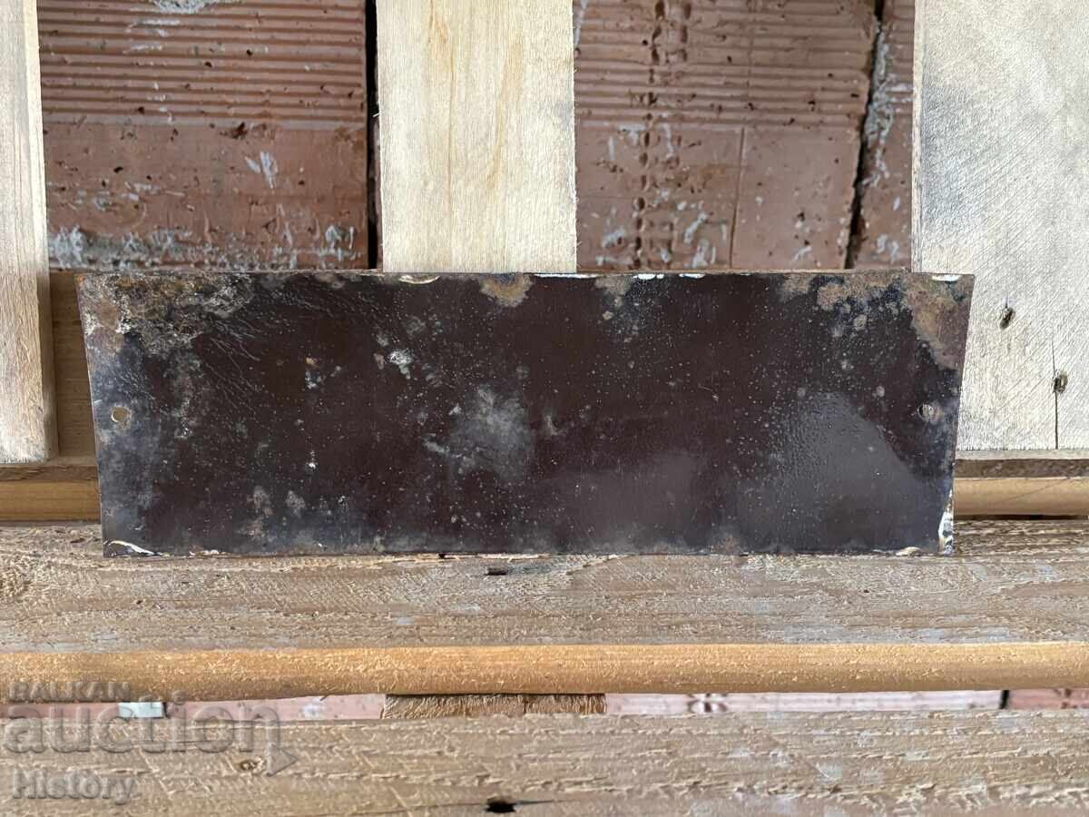 Παράδοση Εμαγιέ πλάκα Παράδοση Εμαγιέ πλάκα