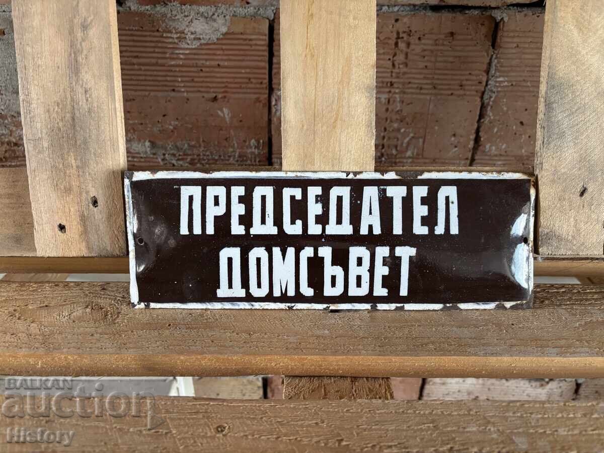 Εμαγιέ πλάκα Εμαγιέ πλάκα