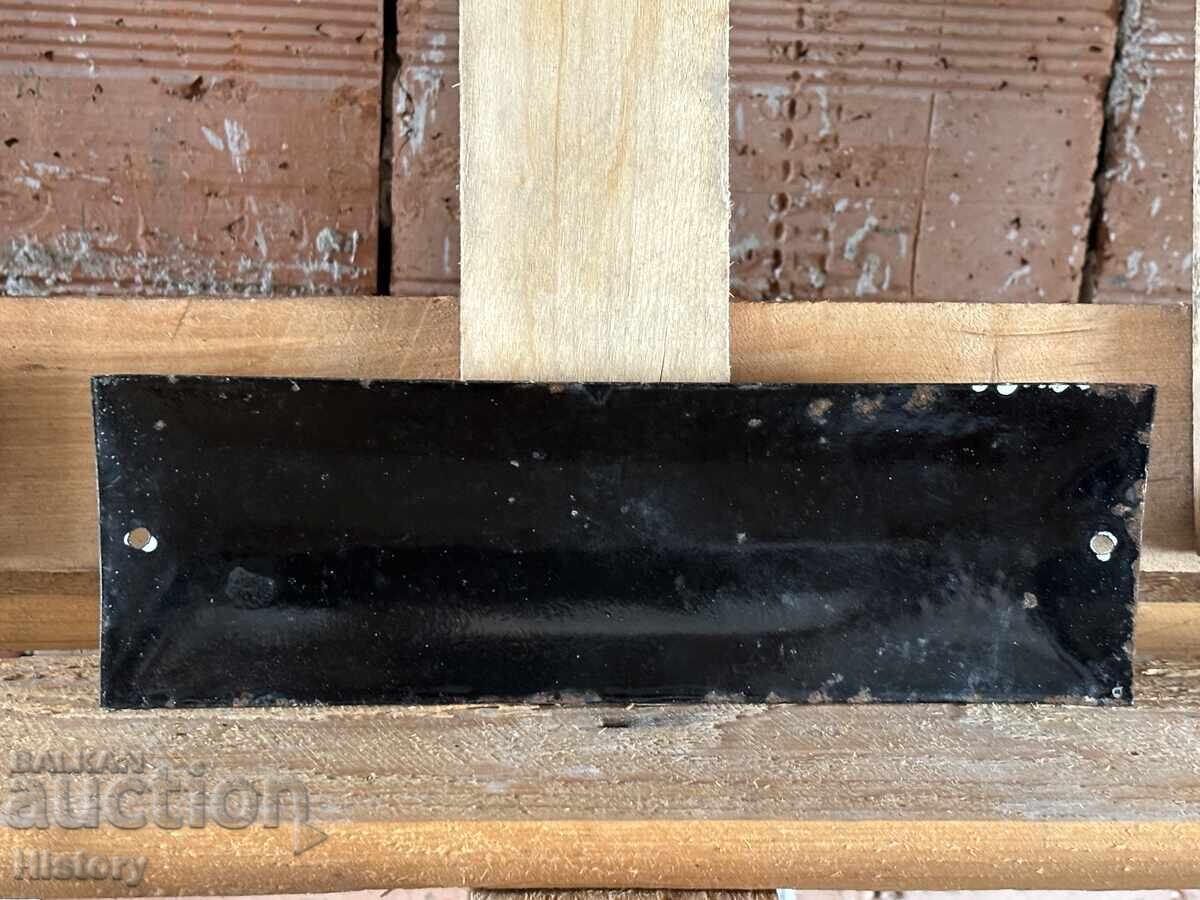 Δημοπρασία Εμαγιέ πλάκα