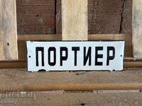 Εμαγιέ πλάκα