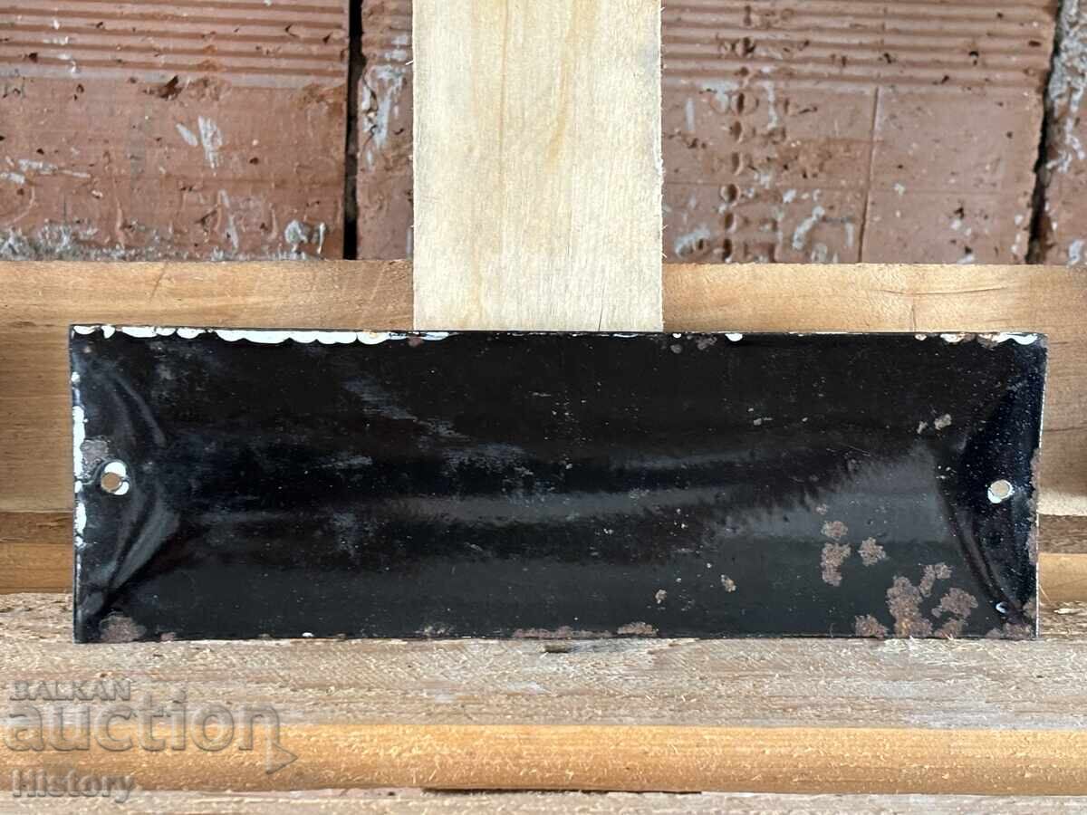 Δημοπρασία Εμαγιέ πλάκα Δημοπρασία Εμαγιέ πλάκα