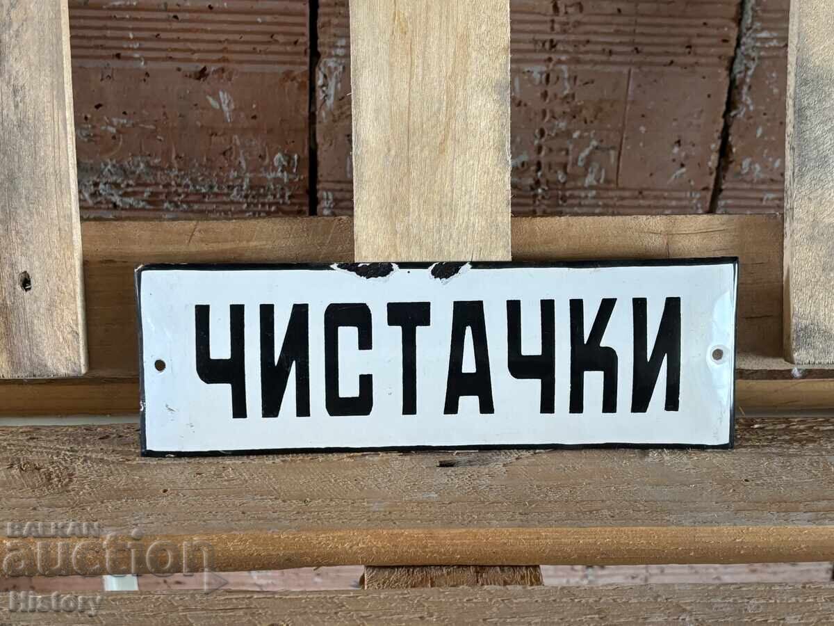 Εμαγιέ πλάκα Εμαγιέ πλάκα