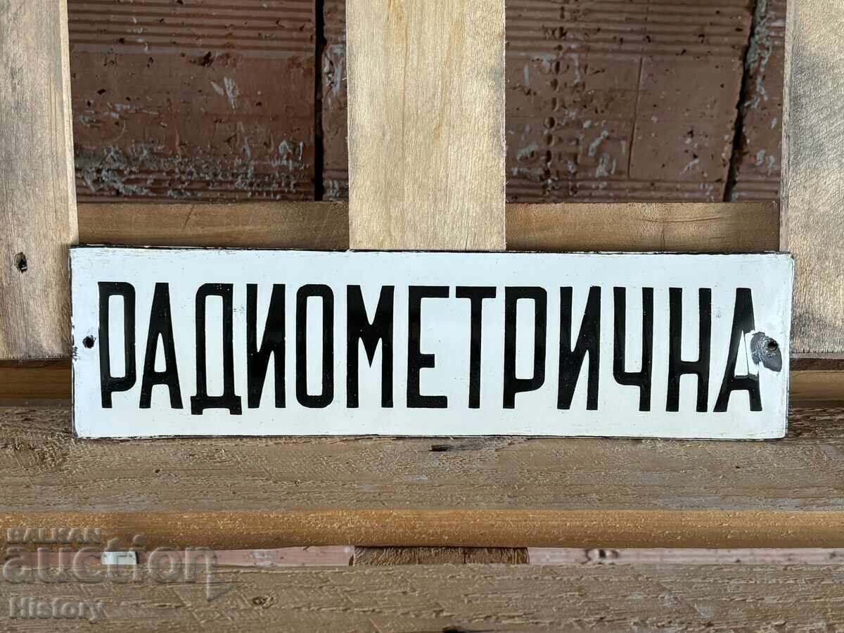 Εμαγιέ πλάκα με τιμή 25.00 BGN | € 12.78