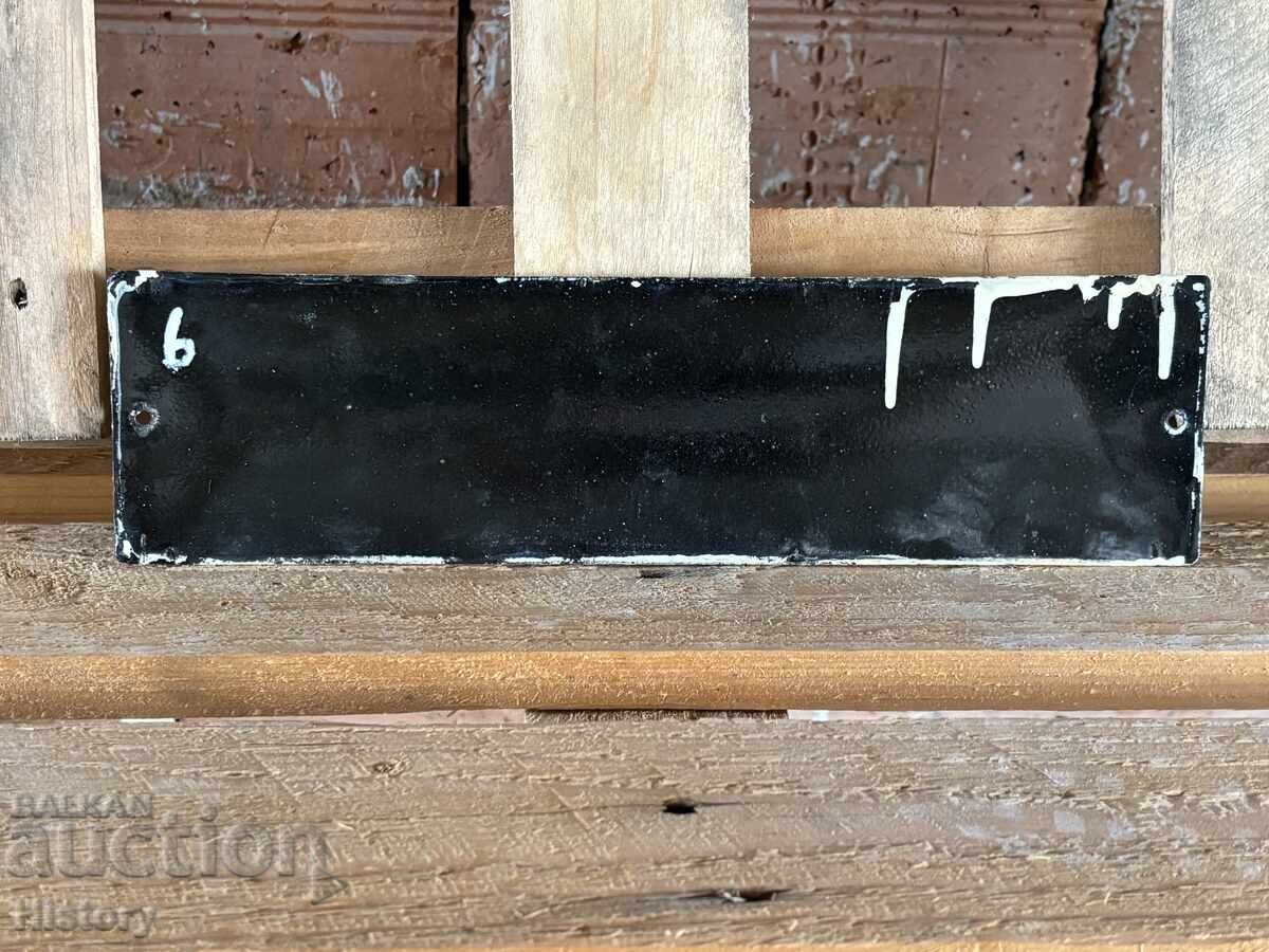 Δημοπρασία Εμαγιέ πλάκα