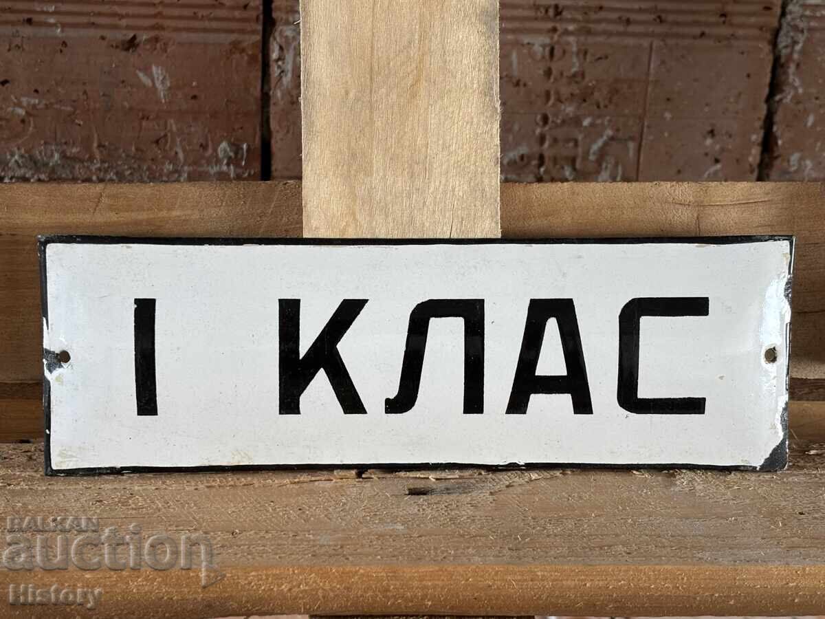 Εμαγιέ πλάκα με τιμή 35.00 BGN | € 17.90 Εμαγιέ πλάκα με τιμή 35.00 BGN | € 17.90