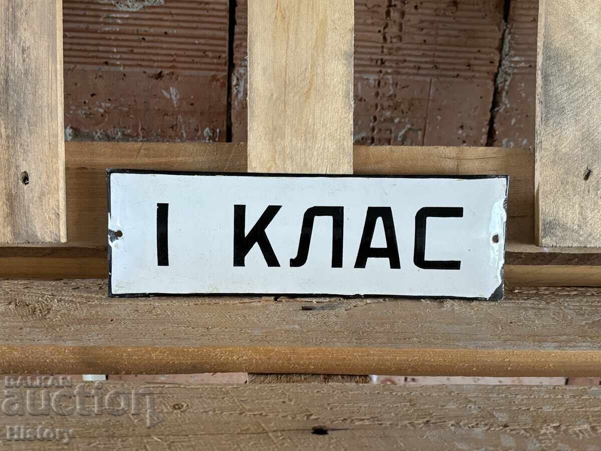 Εμαγιέ πλάκα Εμαγιέ πλάκα