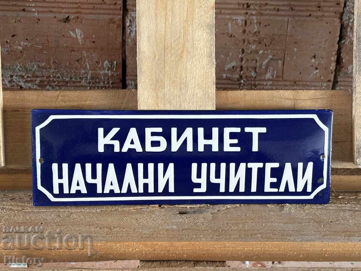 Εμαγιέ πλάκα με τιμή 45.00 BGN | € 23.01 Εμαγιέ πλάκα με τιμή 45.00 BGN | € 23.01