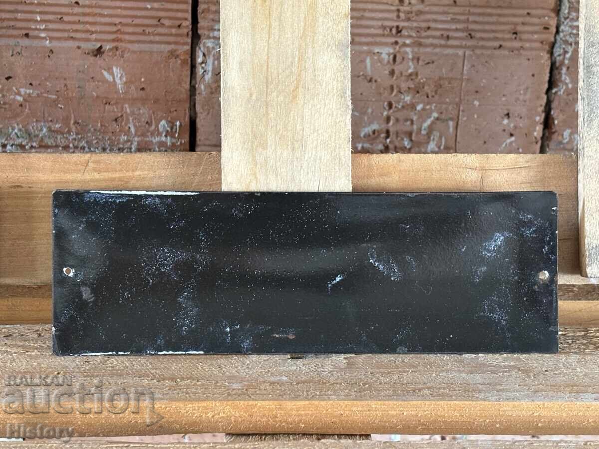 Δημοπρασία Εμαγιέ πλάκα Δημοπρασία Εμαγιέ πλάκα