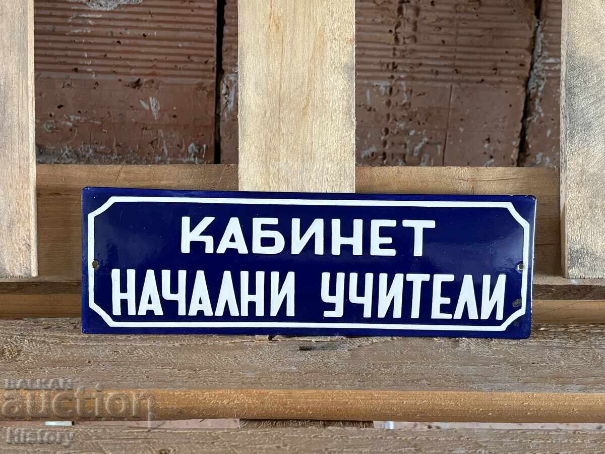 Εμαγιέ πλάκα Εμαγιέ πλάκα