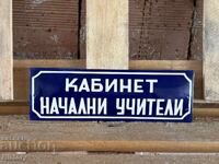 Εμαγιέ πλάκα