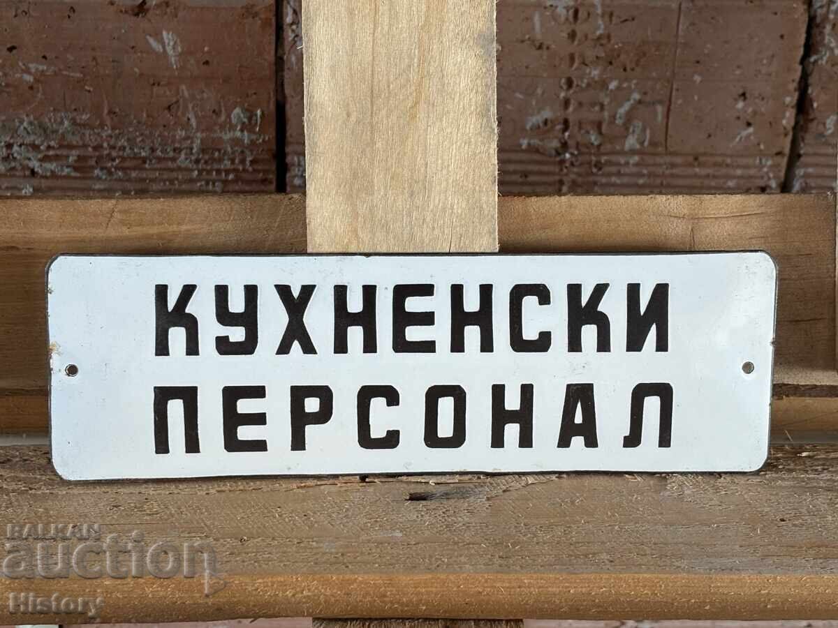 Εμαγιέ πλάκα με τιμή 80.00 BGN | € 40.90