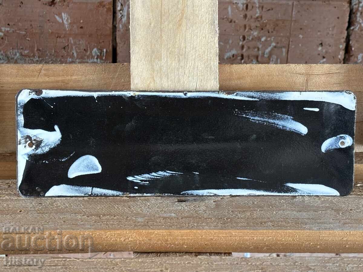 Δημοπρασία Εμαγιέ πλάκα