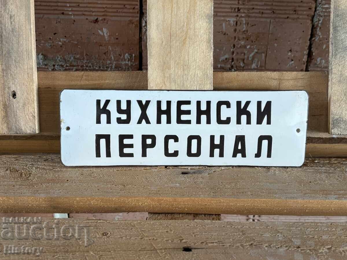 Εμαγιέ πλάκα