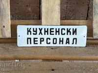 Εμαγιέ πλάκα